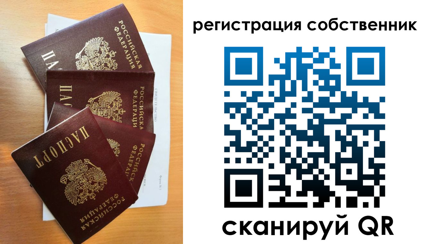 прописка паспорт в Новокубанске