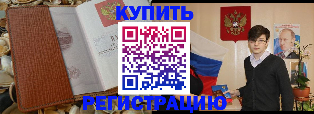 временная регистрация поиск в Новокубанске