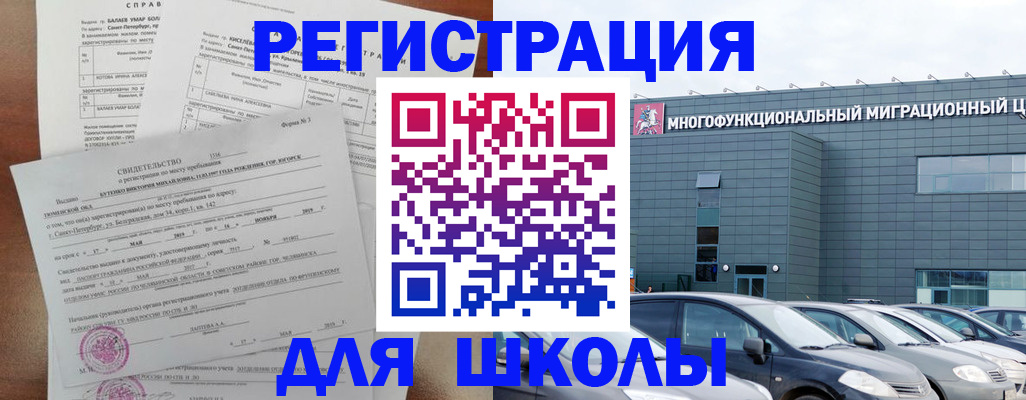 прописка поиск в Новокубанске