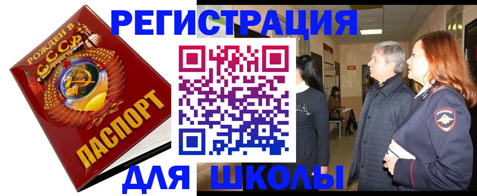 временная регистрация надежно в Новокубанске