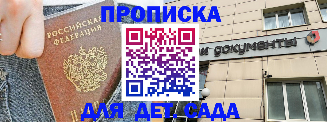 пропишу в квартире в Новокубанске